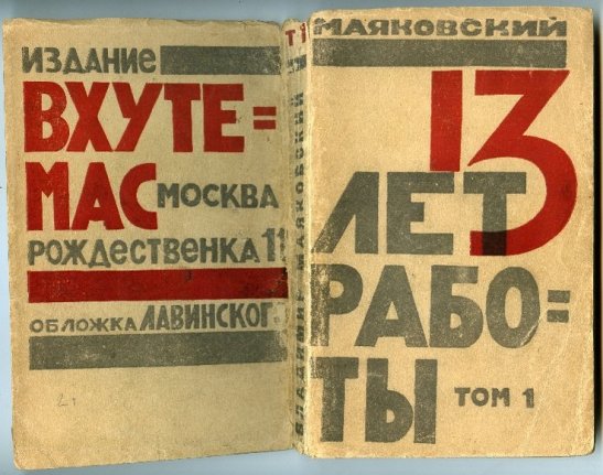 Lavinsky, portada poemario para Maiakovsky