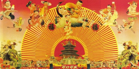 Luo Brothers, Welcome de world famous brand, 2000